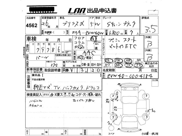 Toyota PRIUS 2014 8515646-2