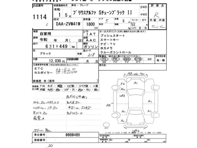 Toyota PRIUS 2019 8515647-2