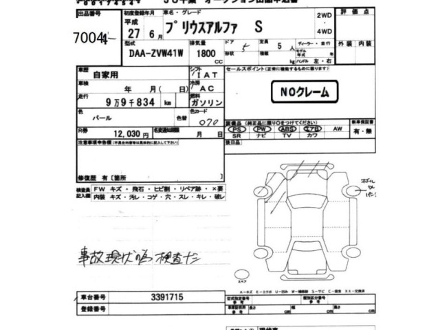 Toyota PRIUS 2015 8515649-2