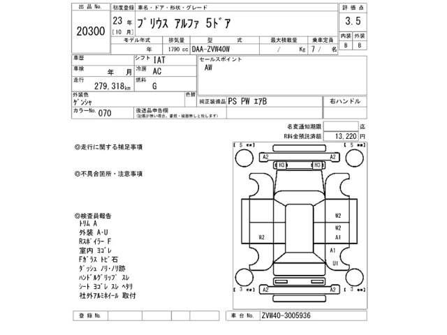 Toyota PRIUS 2011 8515650-2