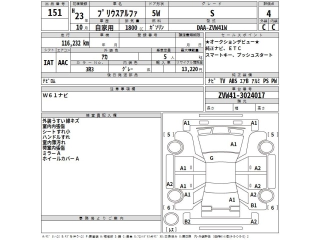 Toyota PRIUS 2011 8515651-2