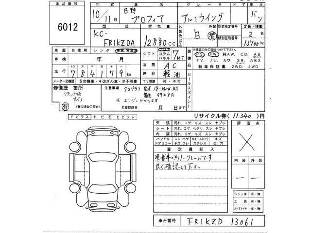 Hino PROFIA 1998 8512135-2