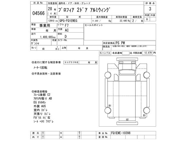 Hino PROFIA 2016 8512155-2