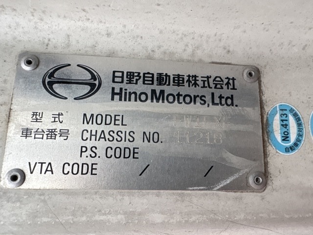 Hino PROFIA 2014 8512159-7