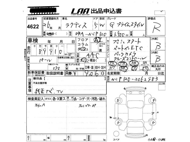 Toyota RACTIS 2014 8515671-2