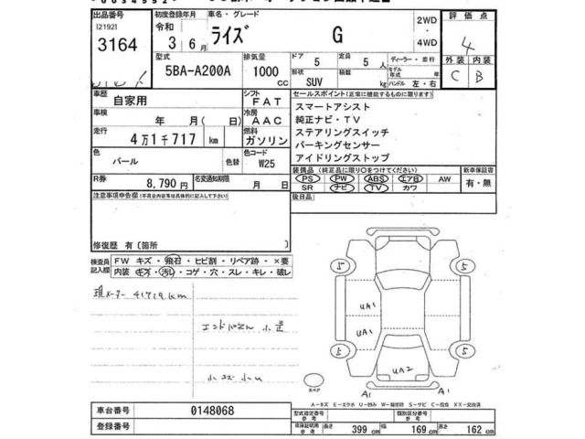 Toyota RAIZE 2021 8511309-2