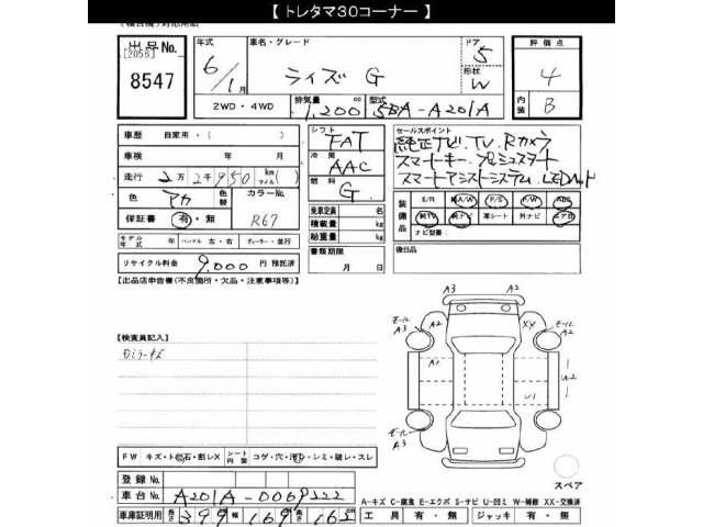 Toyota RAIZE 2024 8511342-2