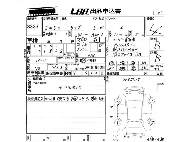 Toyota RAIZE 2023 8511358-2