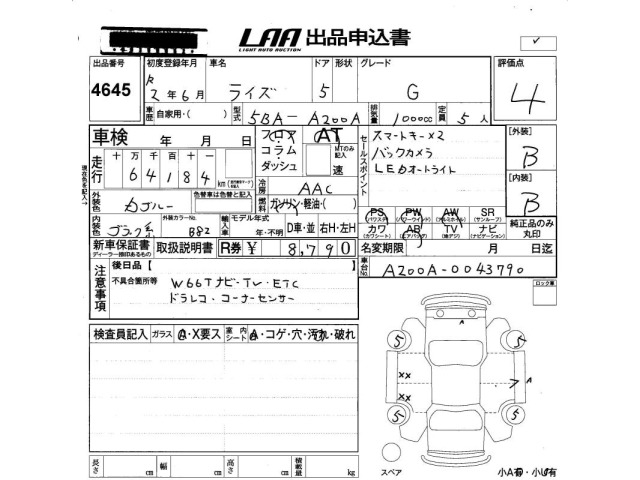 Toyota RAIZE 2020 8511362-2
