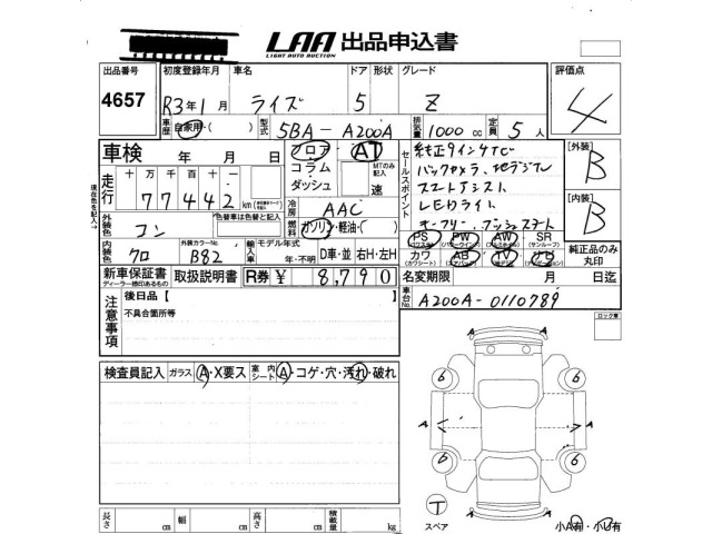 Toyota RAIZE 2021 8511363-2