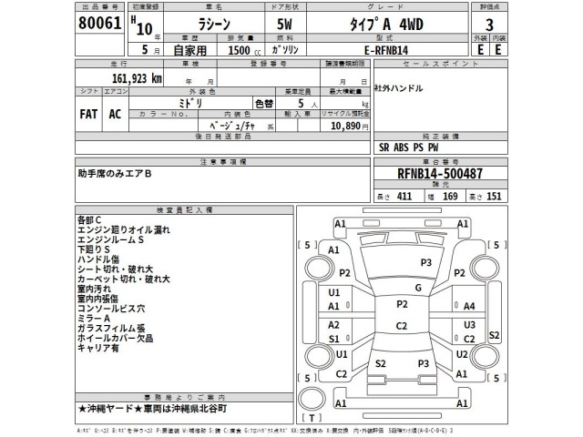 Nissan RASHEEN 1998 8511386-2