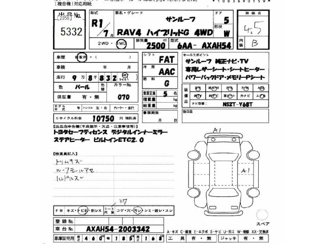 Toyota RAV4 2019 8515583-2