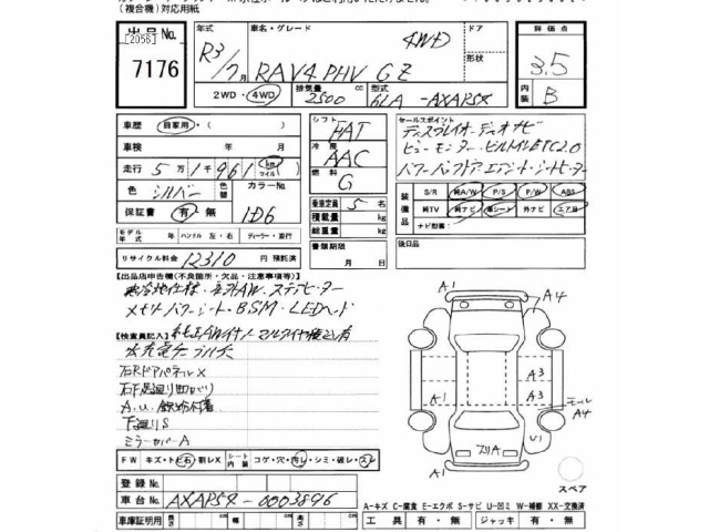 Toyota RAV4 2021 8515585-2