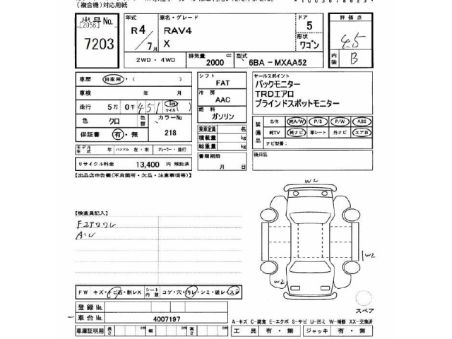 Toyota RAV4 2022 8515586-2