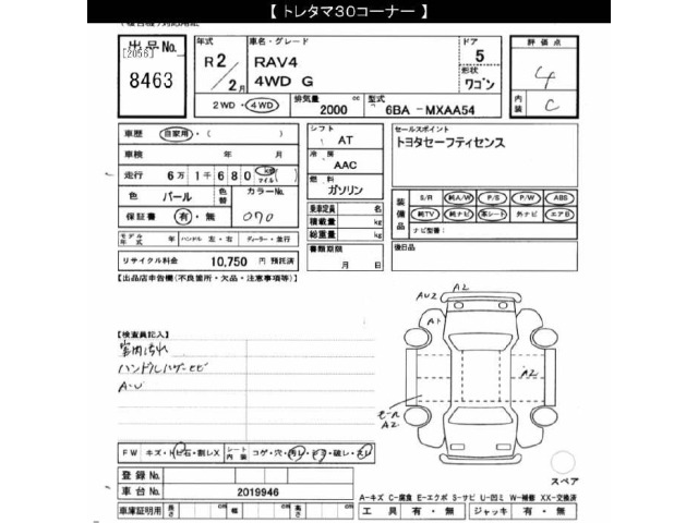 Toyota RAV4 2020 8515589-2