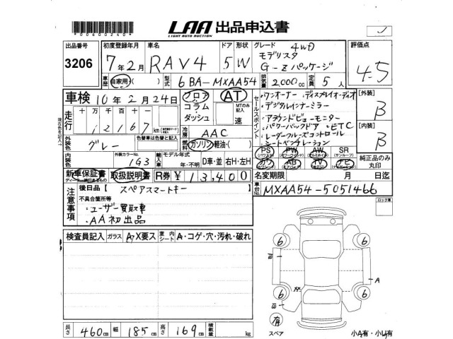 Toyota RAV4 2025 8515595-2