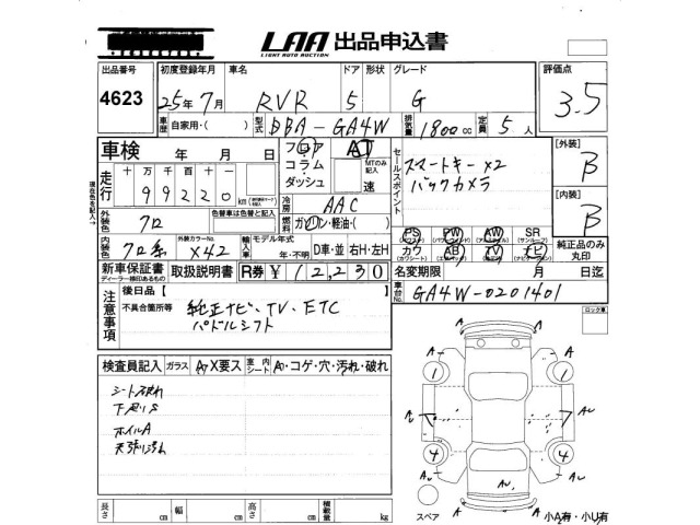 Mitsubishi RVR 2013 8512174-2