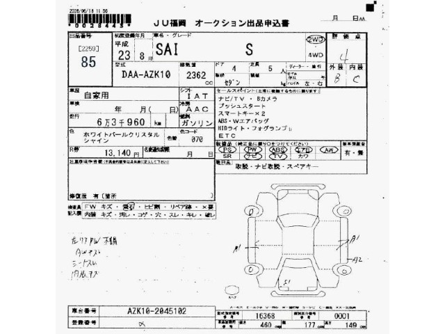 Toyota SAI 2011 8515676-2