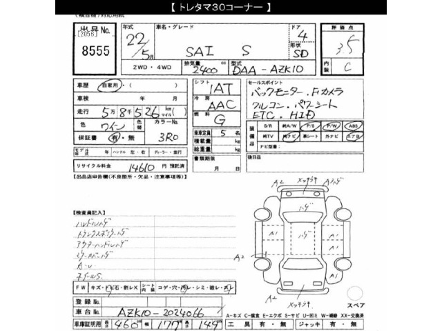 Toyota SAI 2010 8515678-2