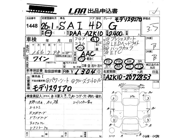 Toyota SAI 2014 8515679-2