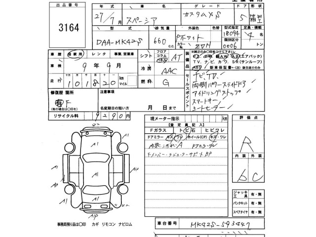 Suzuki SPACIA 2015 8511638-2