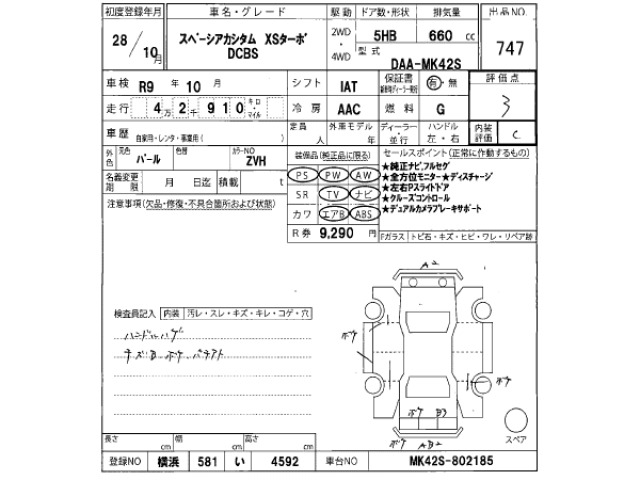 Suzuki SPACIA 2016 8511746-2