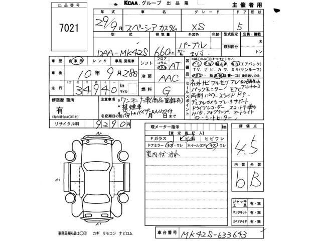 Suzuki SPACIA 2017 8511795-2