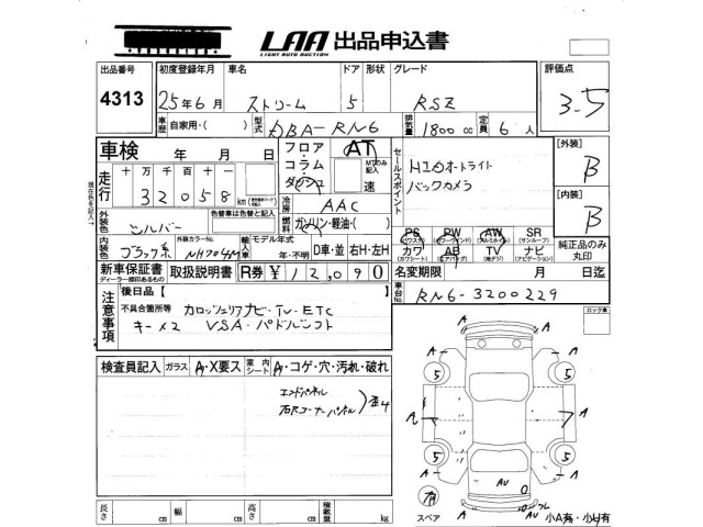 Honda STREAM 2013 8511910-2