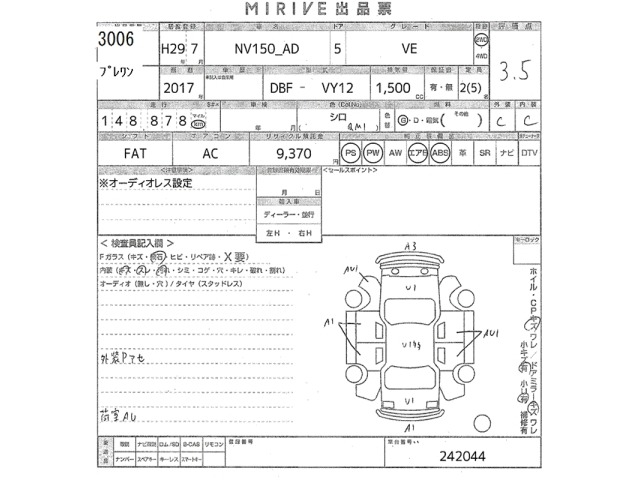 Nissan AD VAN 2017 8532689-2