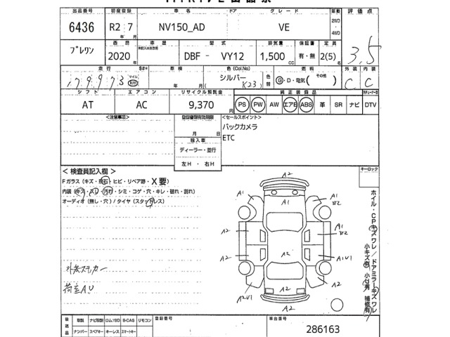 Nissan AD VAN 2020 8532701-2