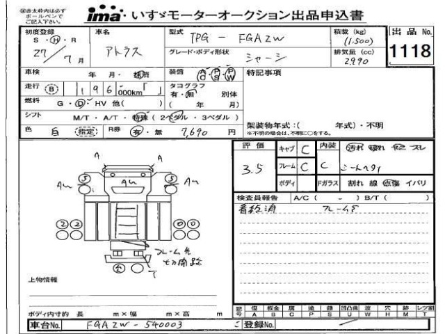 Nissan ATLAS 2015 8530321-2