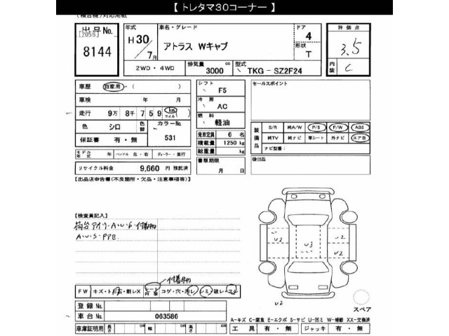 Nissan ATLAS 2018 8530456-2