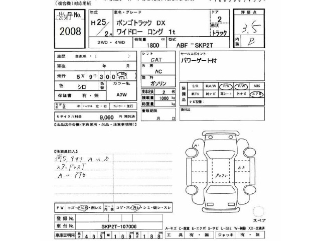 Mazda BONGO TRUCK 2013 8519095-2