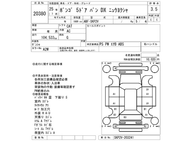 Mazda BONGO VAN 2013 8521121-2