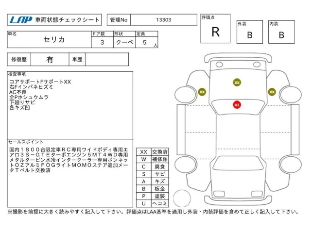 Toyota CELICA 1991 8536459-3