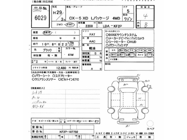 Mazda CX-5 2017 8523293-2