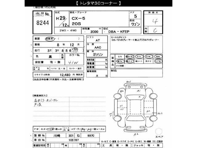 Mazda CX-5 2017 8523307-2