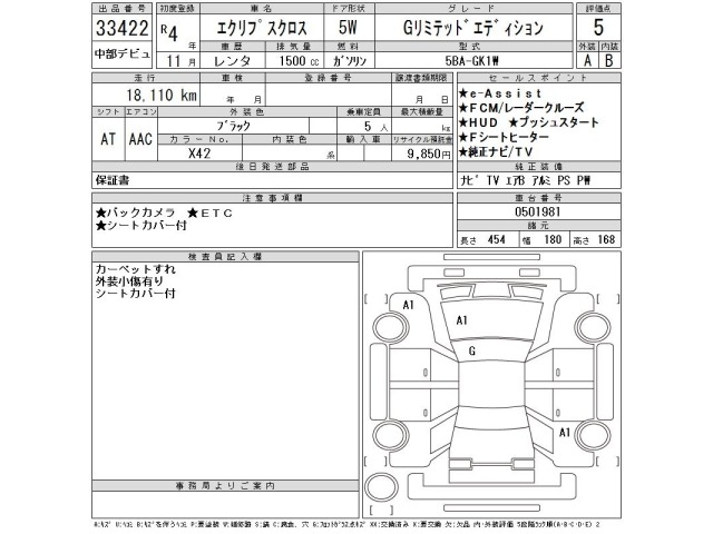 Mitsubishi ECLIPSE CROSS 2022 8517188-2