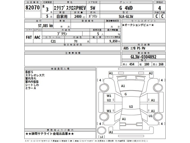 Mitsubishi ECLIPSE CROSS 2021 8517495-2