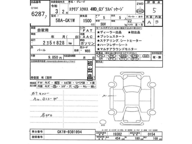 Mitsubishi ECLIPSE CROSS 2021 8517527-2