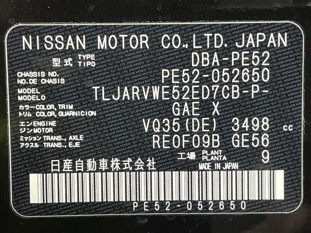 Nissan ELGRAND 2015 8530600-8