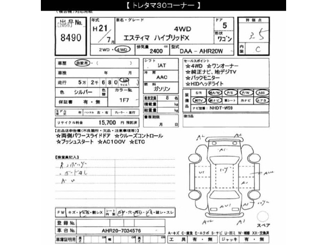 Toyota ESTIMA HYBRID 2009 8520180-2