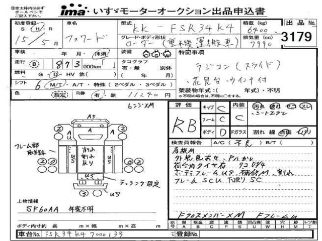 Isuzu FORWARD 2003 8531125-2