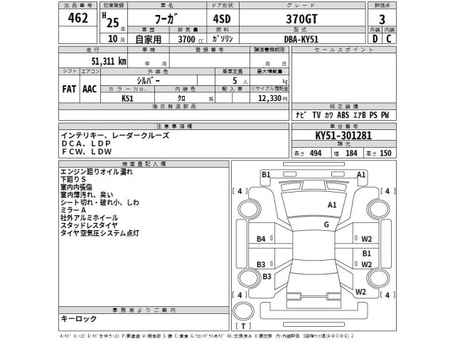 Nissan FUGA 2013 8537453-2