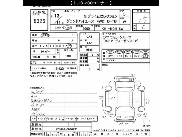 Toyota GRAND HIACE 2001 8520521-2