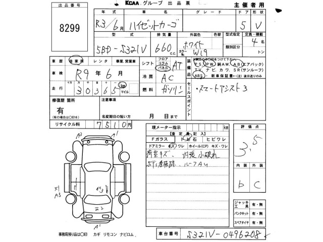Daihatsu HIJET VAN 2021 8531514-2