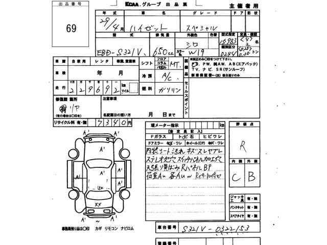 Daihatsu HIJET VAN 2017 8532264-2