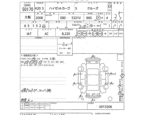 Daihatsu HIJET VAN 2008 8532457-2