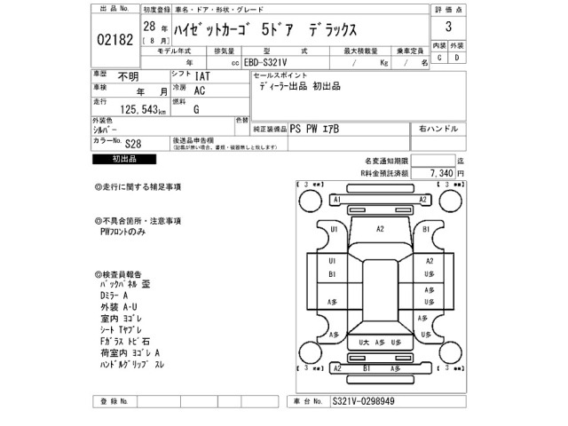 Daihatsu HIJET VAN 2016 8532495-2