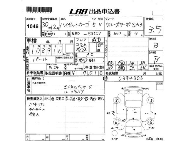 Daihatsu HIJET VAN 2018 8532707-2